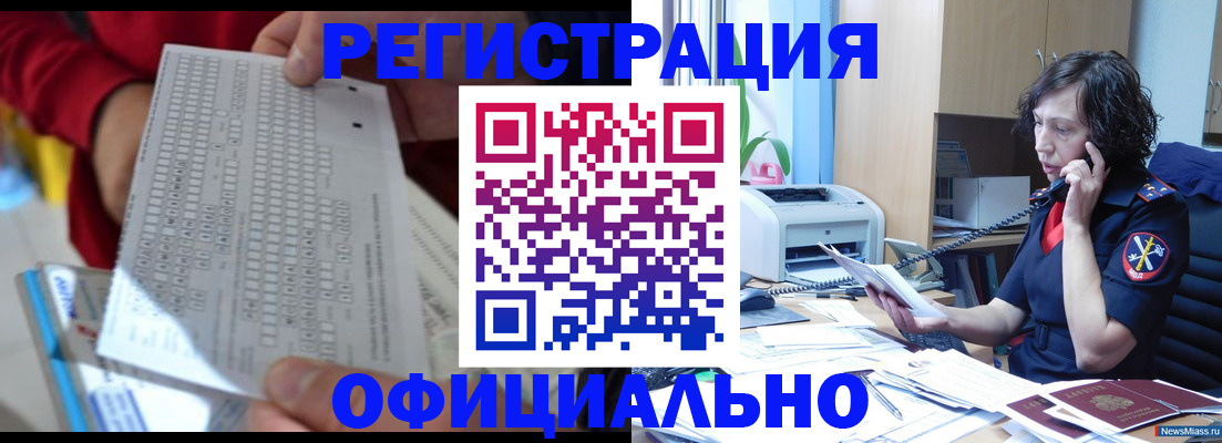 купить прописку в Ульяновске