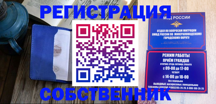 миграционный учет в Ульяновске