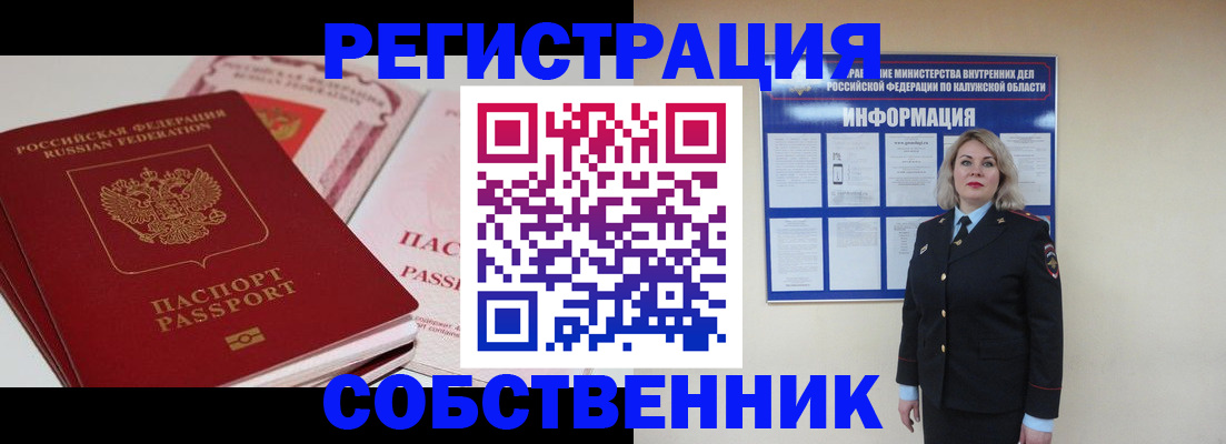 временная регистрация 2025 в Ульяновске