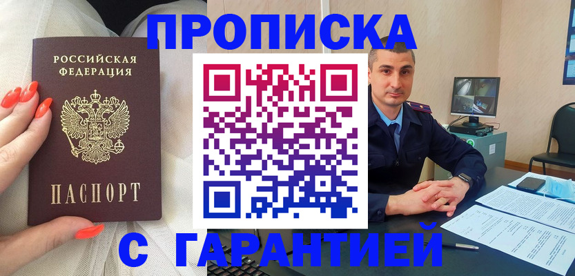 временная регистрация в Ульяновске