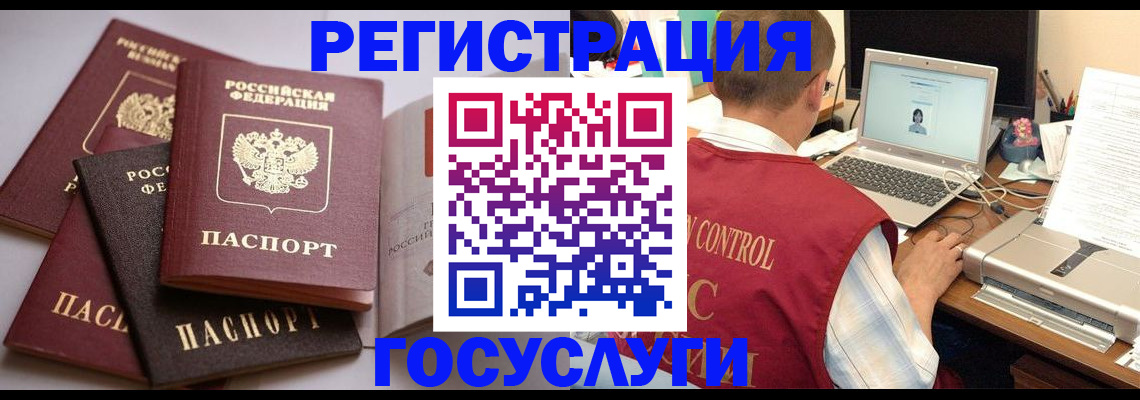 временная регистрация госуслуги в Ульяновске