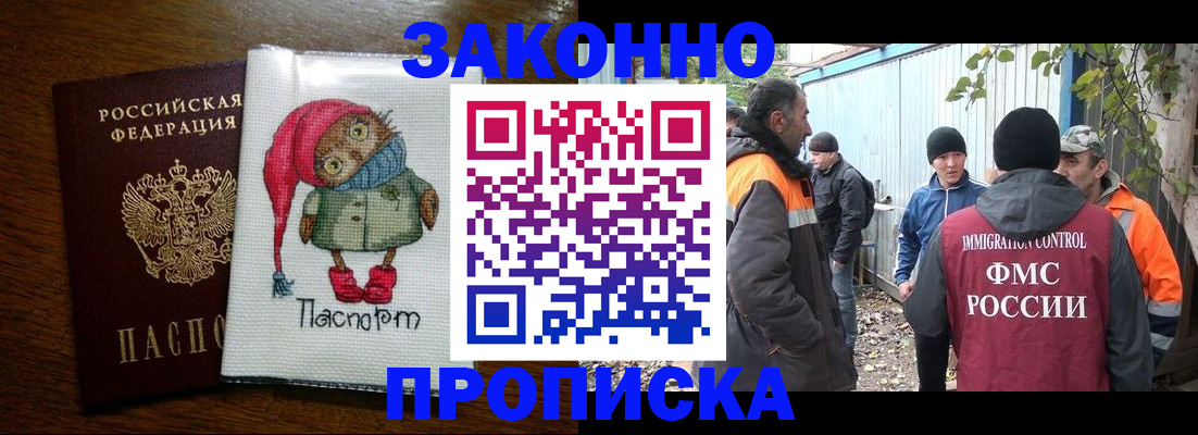прописка от собственника в Ульяновске