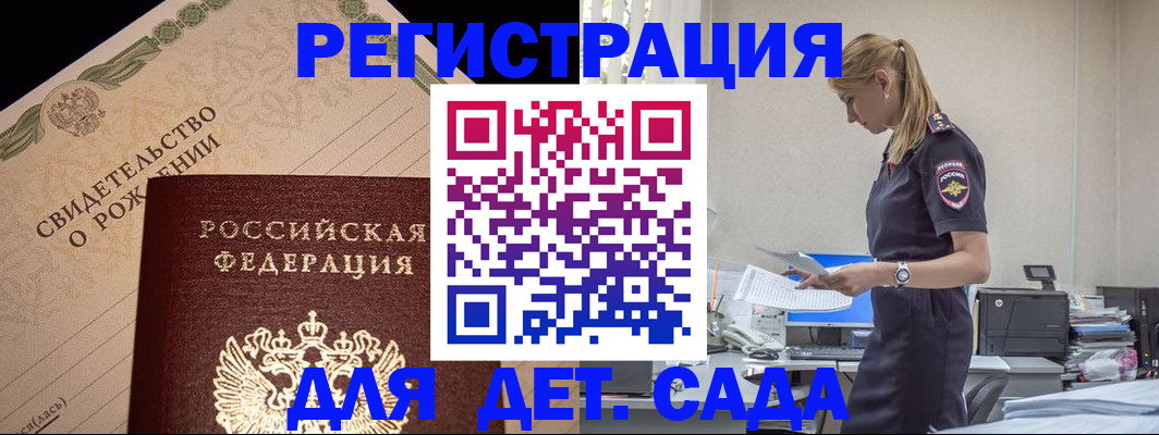 прописка штамп в Ульяновске