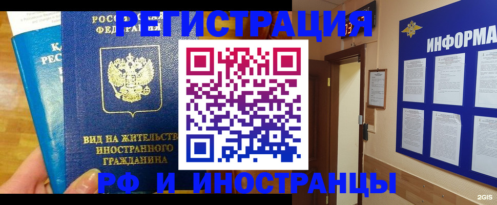 прописка штамп в Ульяновске